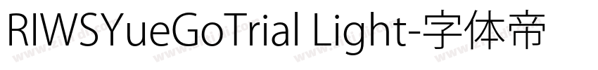 RIWSYueGoTrial Light字体转换